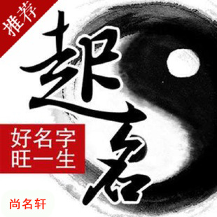 饶平宝宝起名